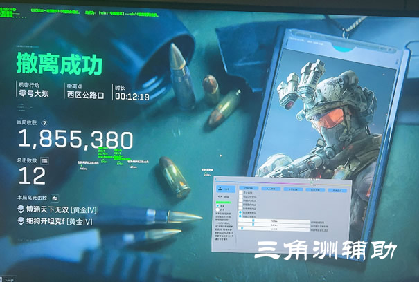 三角洲行动透视物资下载 - 官方直链｜极速安装